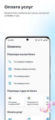 Скриншот 6 — АЭБ Онлайн