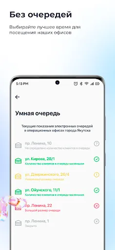 Скриншот 7 — АЭБ Онлайн