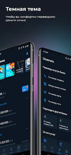Скриншот 8 — АЭБ Онлайн