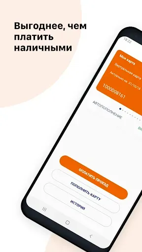 Скриншот 1 — Транспортная карта Якутии АСОП