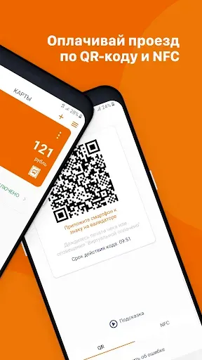 Скриншот 2 — Транспортная карта Якутии АСОП