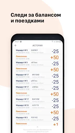 Скриншот 3 — Транспортная карта Якутии АСОП