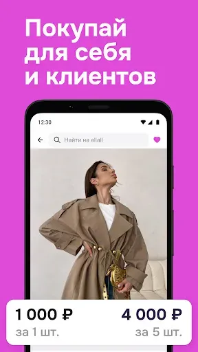 Скриншот 2 — Садовод Агрегатор – allall
