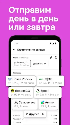 Скриншот 3 — Садовод Агрегатор – allall