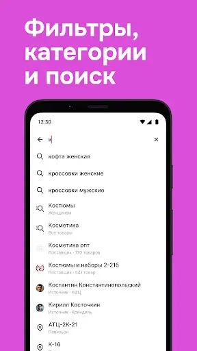 Скриншот 6 — Садовод Агрегатор – allall