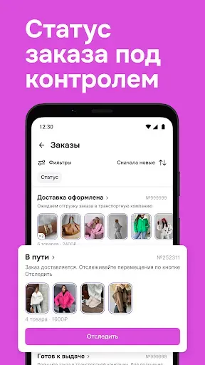 Скриншот 7 — Садовод Агрегатор – allall