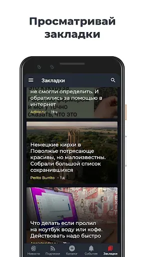 Скриншот 5 — AllDaily: все новости дня