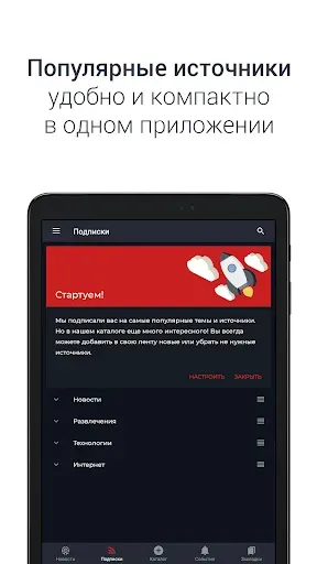 Скриншот 8 — AllDaily: все новости дня