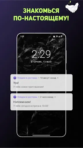 Скриншот 7 — Пойдем в ресторан