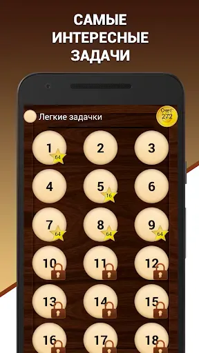 Скриншот 1 — Эврика! Логические Задачи Игры