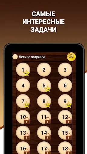 Скриншот 5 — Эврика! Логические Задачи Игры