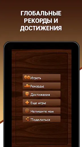 Скриншот 8 — Эврика! Логические Задачи Игры