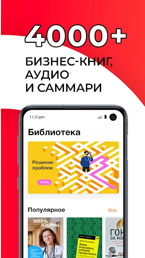 Скриншот 1 — Библиотека Alpina Digital