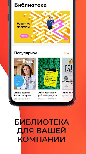 Скриншот 2 — Библиотека Alpina Digital