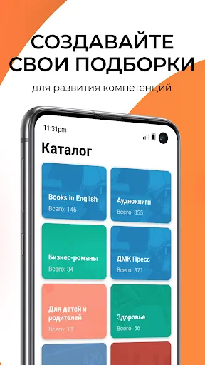 Скриншот 4 — Библиотека Alpina Digital