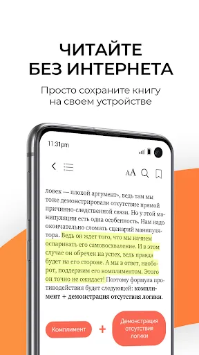 Скриншот 8 — Библиотека Alpina Digital