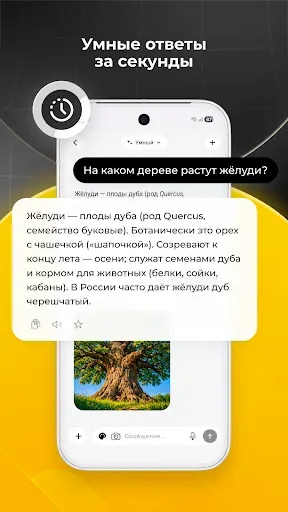 Скриншот 2 — ДедИИ: ИИ чат на русском с GPT