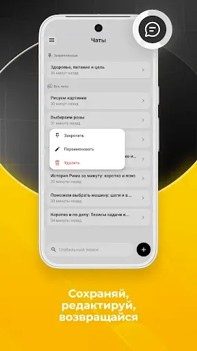 Скриншот 5 — ДедИИ: ИИ чат на русском с GPT