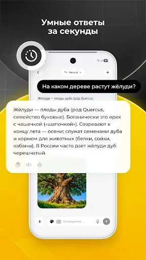 Скриншот 7 — ДедИИ: ИИ чат на русском с GPT