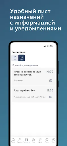 Скриншот 3 — АМАКС Курорты