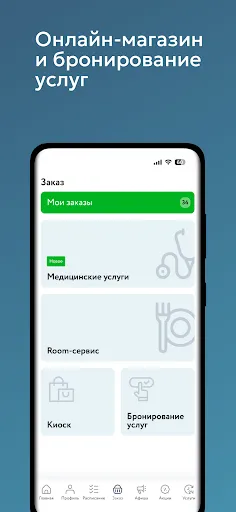 Скриншот 4 — АМАКС Курорты
