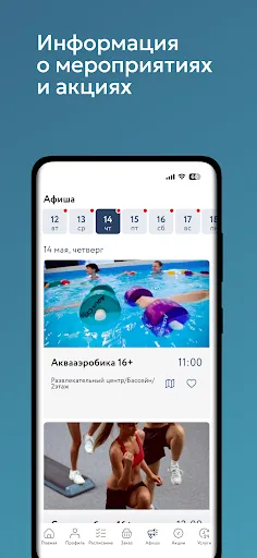 Скриншот 5 — АМАКС Курорты