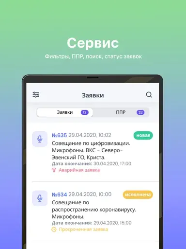 Скриншот 4 — МВидео эксплуатация
