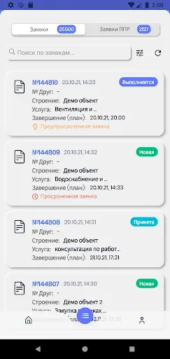 Скриншот 3 — Amelia Tatneft