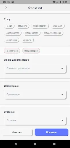 Скриншот 4 — Amelia Tatneft