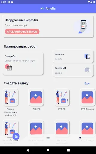 Скриншот 6 — Amelia Tatneft