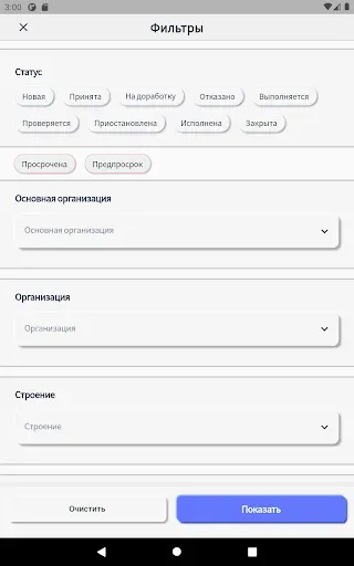Скриншот 8 — Amelia Tatneft