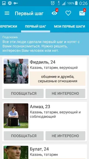 Скриншот 3 — Татарские знакомства "АНАЕМ"