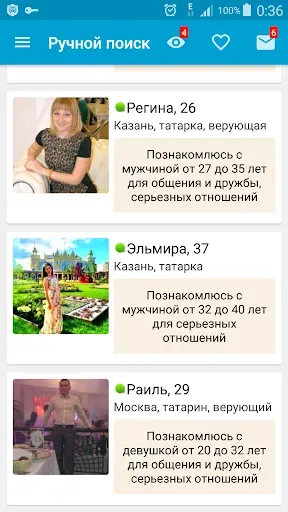 Скриншот 5 — Татарские знакомства "АНАЕМ"