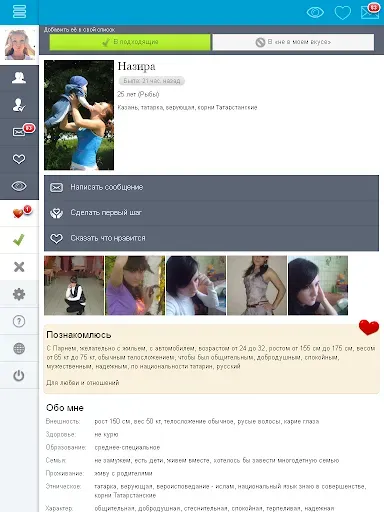 Скриншот 6 — Татарские знакомства "АНАЕМ"