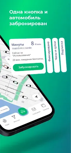 Скриншот 3 — Каршеринг Cars7