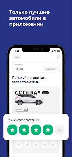 Скриншот 7 — Каршеринг Cars7