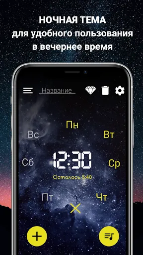 Скриншот 4 — Хороший будильник с музыкой