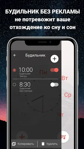 Скриншот 5 — Хороший будильник с музыкой