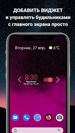 Скриншот 6 — Хороший будильник с музыкой