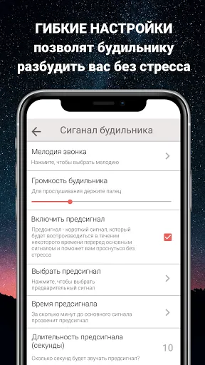 Скриншот 7 — Хороший будильник с музыкой