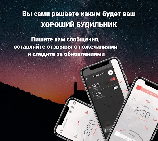 Скриншот 8 — Хороший будильник с музыкой
