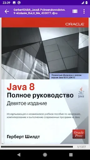 Скриншот 4 — DjVu Reader & Viewer (читалка)