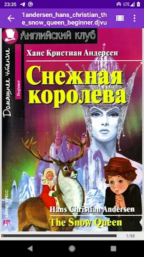 Скриншот 6 — DjVu Reader & Viewer (читалка)