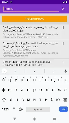 Скриншот 8 — DjVu Reader & Viewer (читалка)