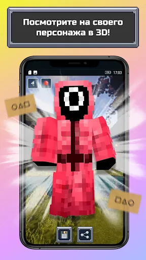 Скриншот 1 — Skin Maker for Minecraft