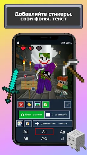 Скриншот 2 — Skin Maker for Minecraft