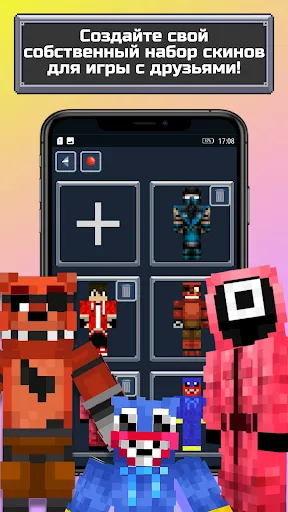 Скриншот 3 — Skin Maker for Minecraft
