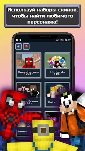 Скриншот 4 — Skin Maker for Minecraft