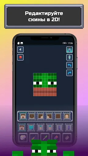 Скриншот 5 — Skin Maker for Minecraft