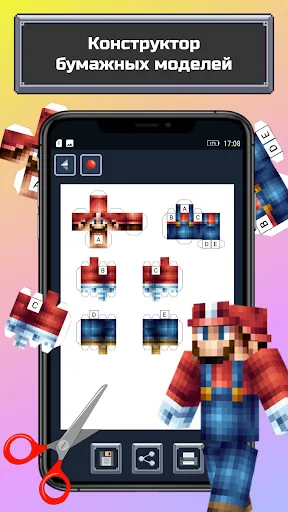 Скриншот 6 — Skin Maker for Minecraft